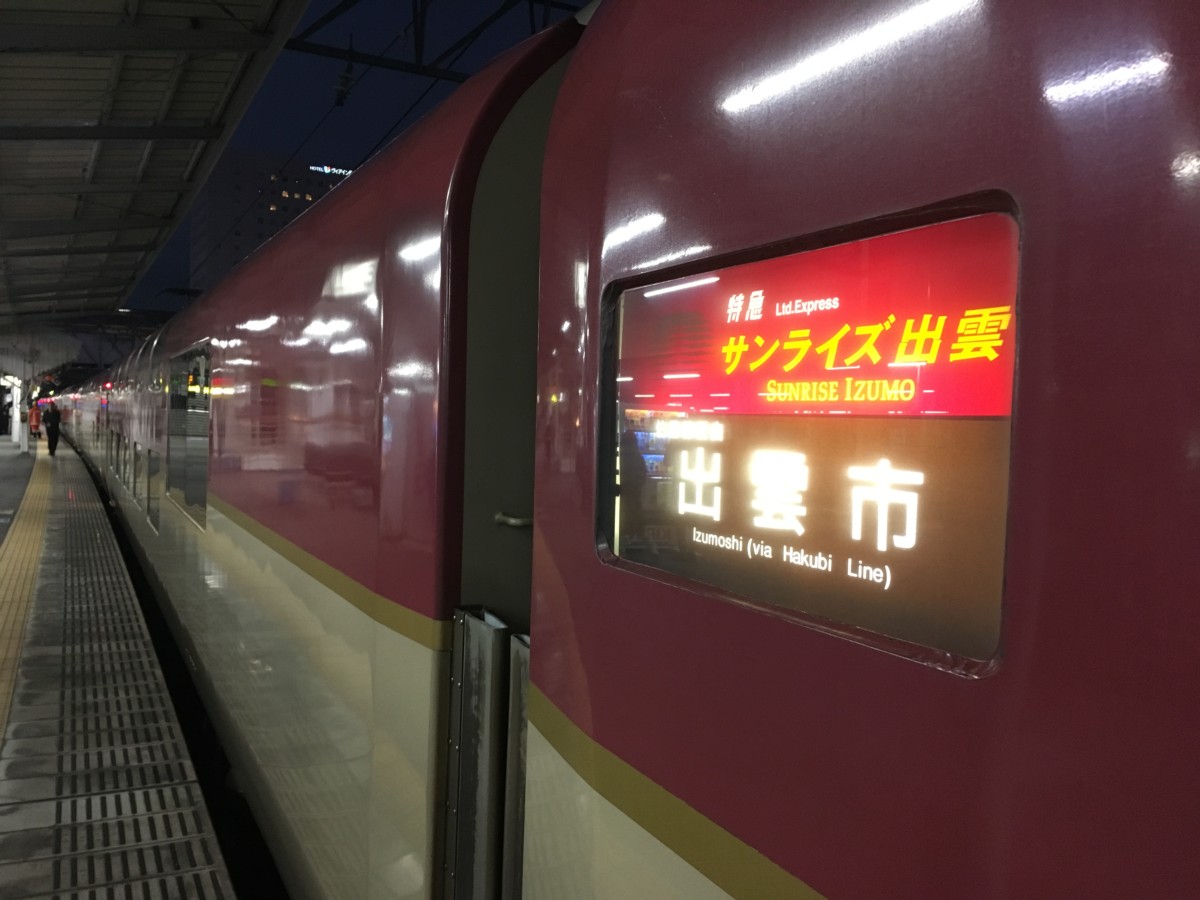 A Ride on the Sunrise Izumo