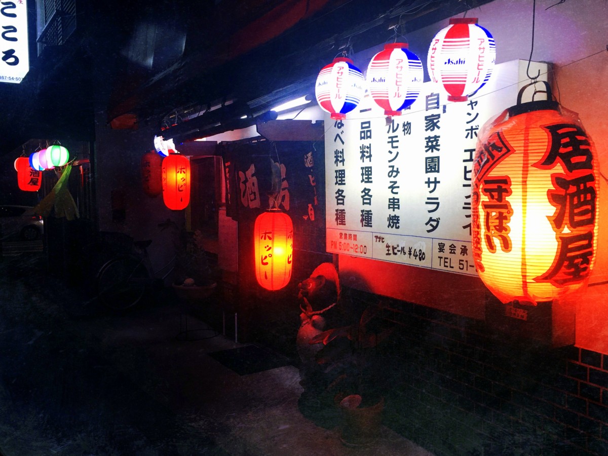 2020-02-25 Izakaya
